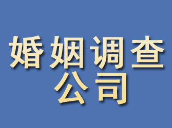 莆田婚姻调查公司